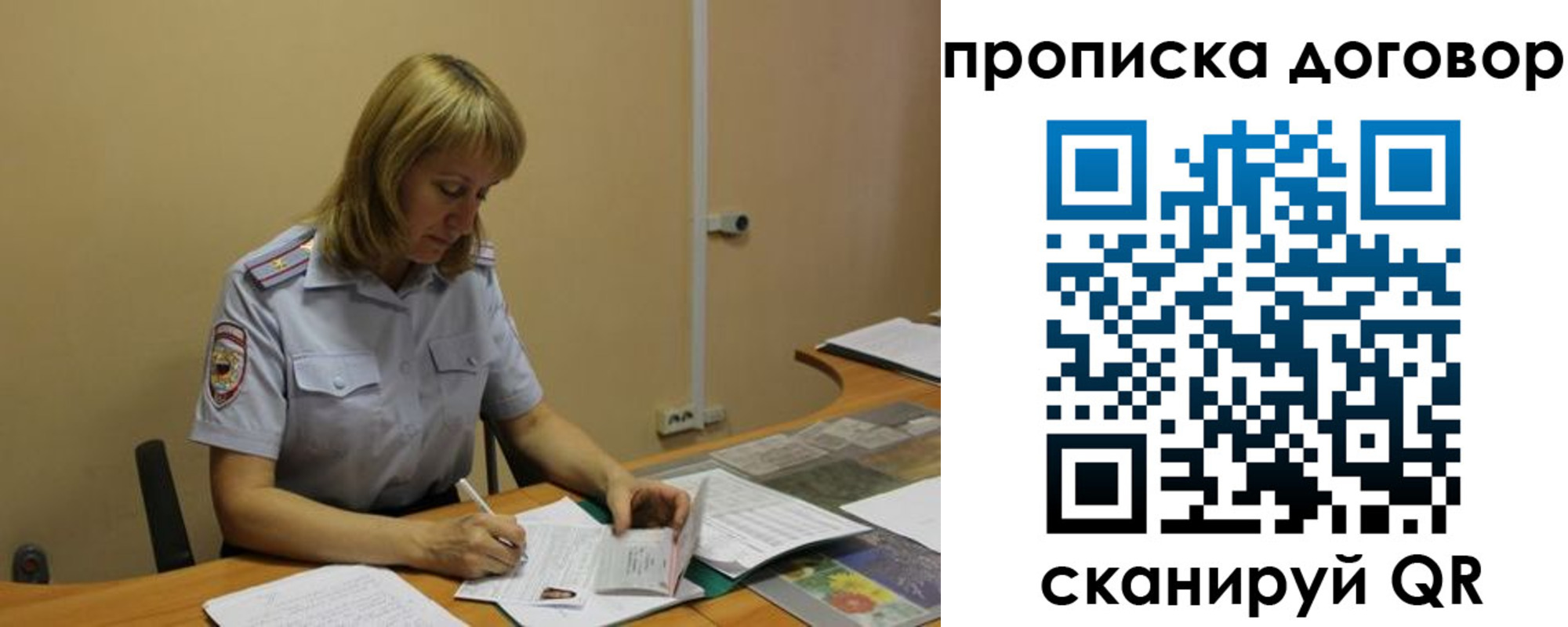 временная регистрация недорого в Гурьевске