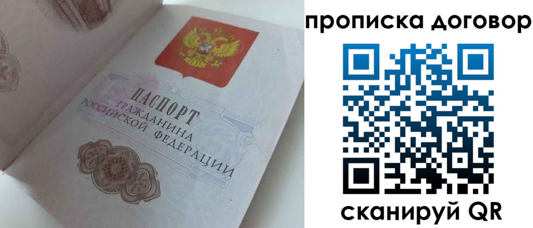 прописка поиск в Гурьевске