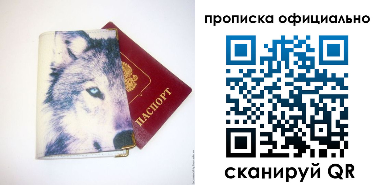 временная регистрация гарантия в Гурьевске