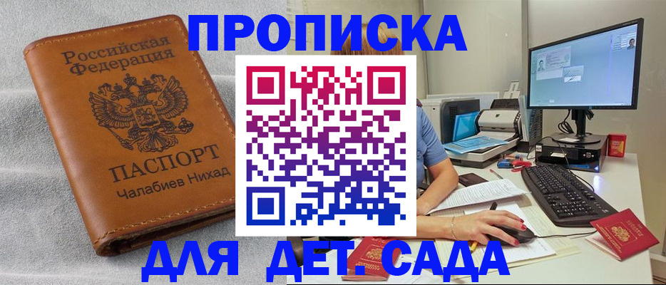 найти адрес прописки в Гурьевске