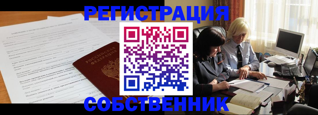 прописка для кредита в Гурьевске