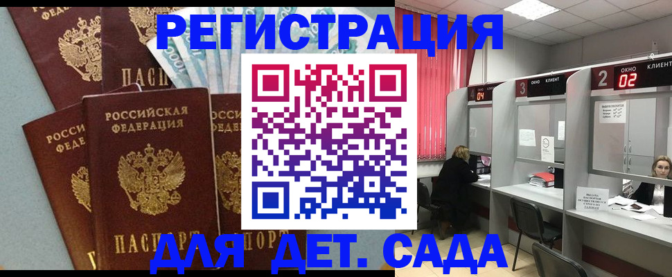 прописка регистрация в Гурьевске