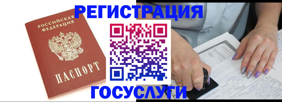 прописка в квартире в Гурьевске