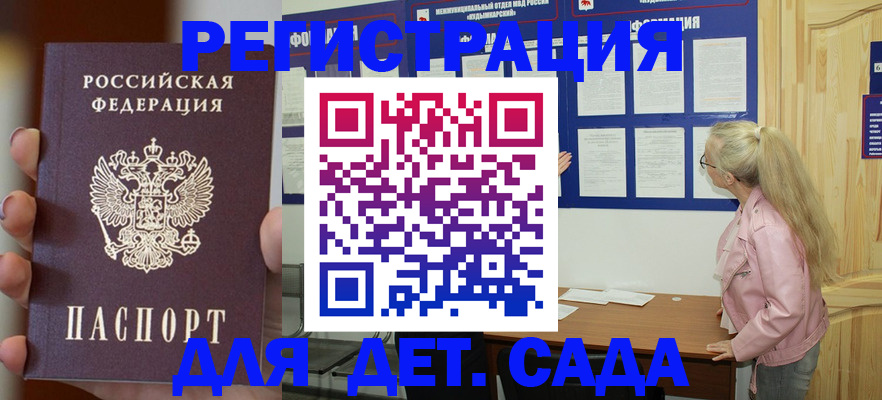временная регистрация в квартире в Гурьевске