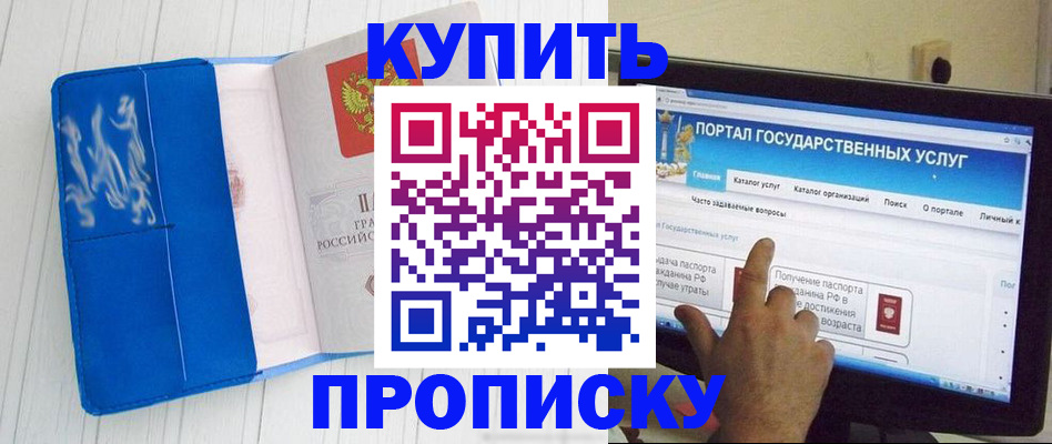 временная регистрация в Гурьевске