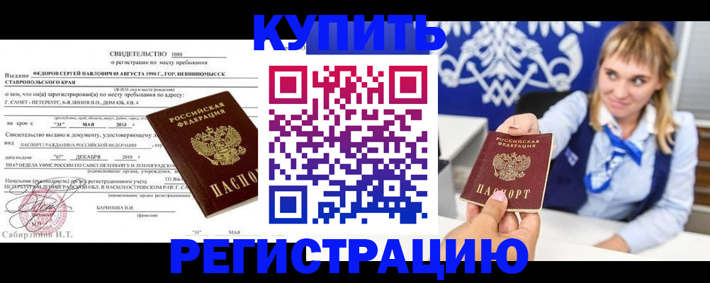 временная регистрация госуслуги в Гурьевске