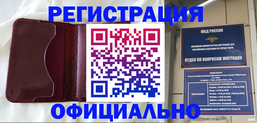 временная регистрация госуслуги в Гурьевске