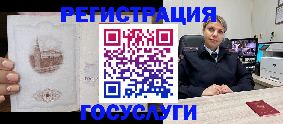 прописка для кредита в Гурьевске