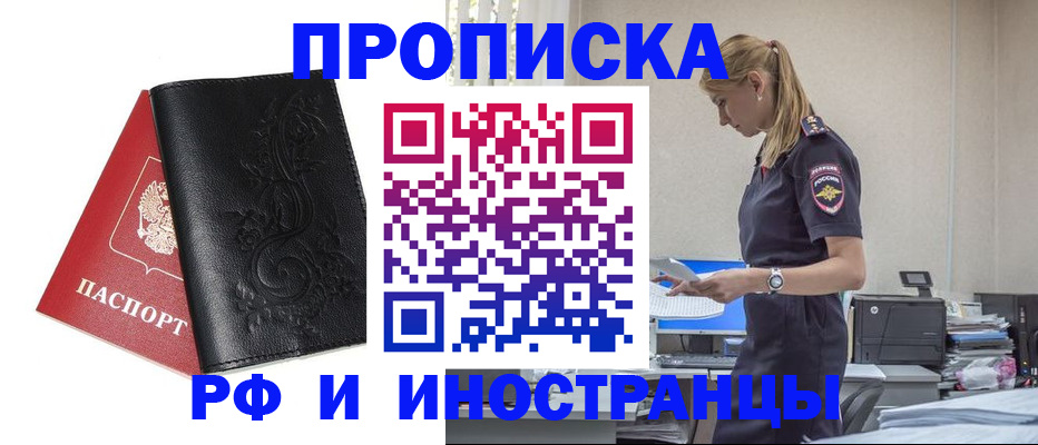 где прописаться в Гурьевске