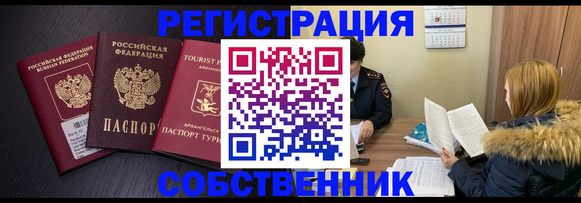 регистрация для школы в Гурьевске