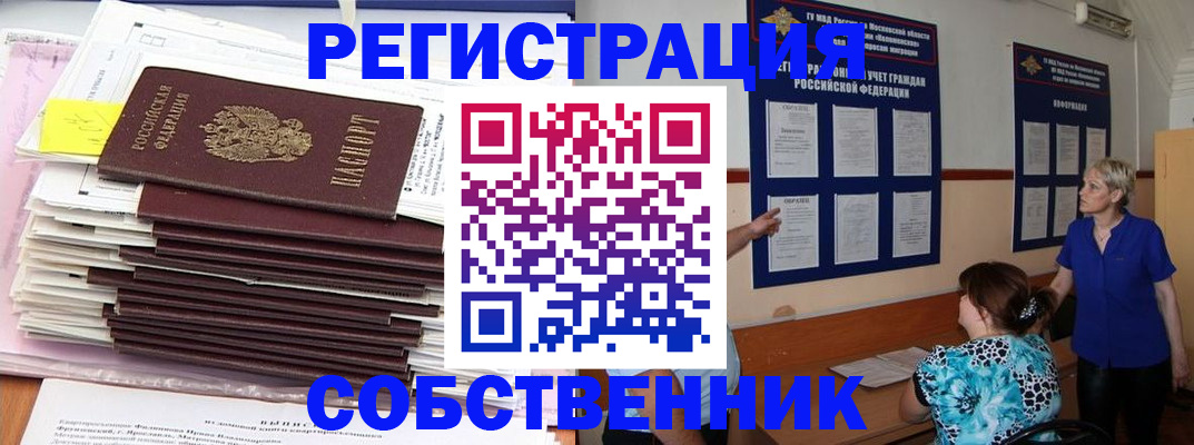 временная регистрация поиск в Гурьевске